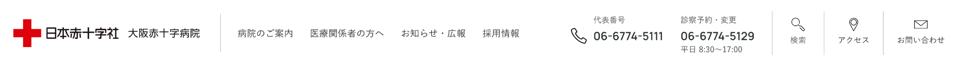 日本赤十字病院（ヘッダー）
