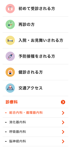 名鉄病院（カラム）