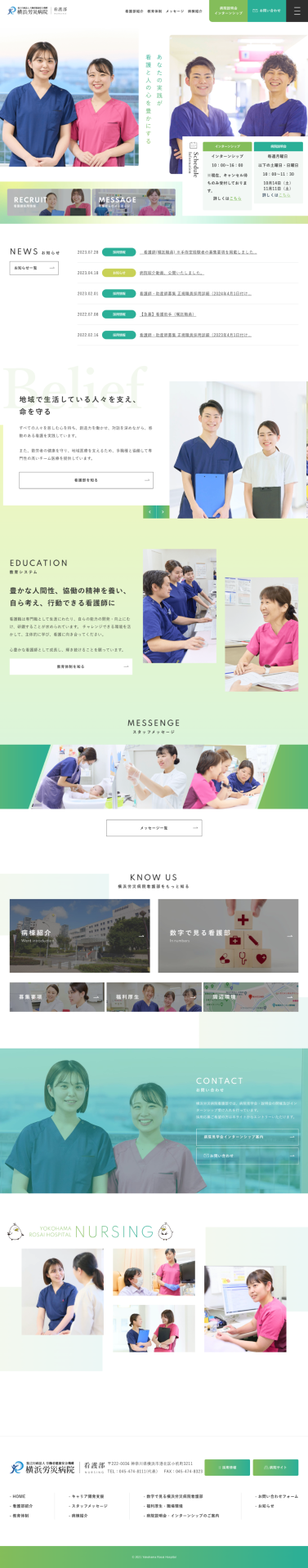 横浜労災病院看護部