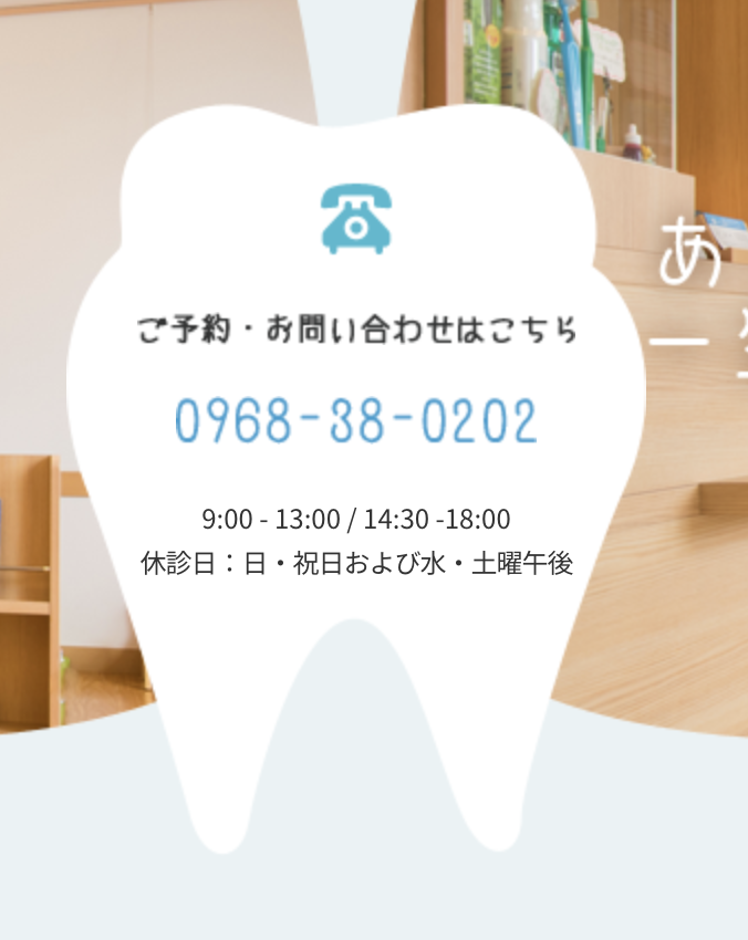 ペエ歯科クリニック