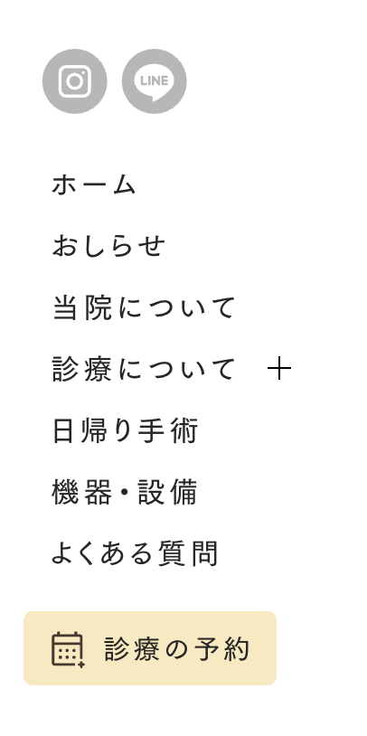 くりもと眼科（カラム）