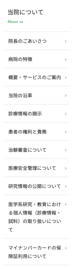 阪和第二泉北病院