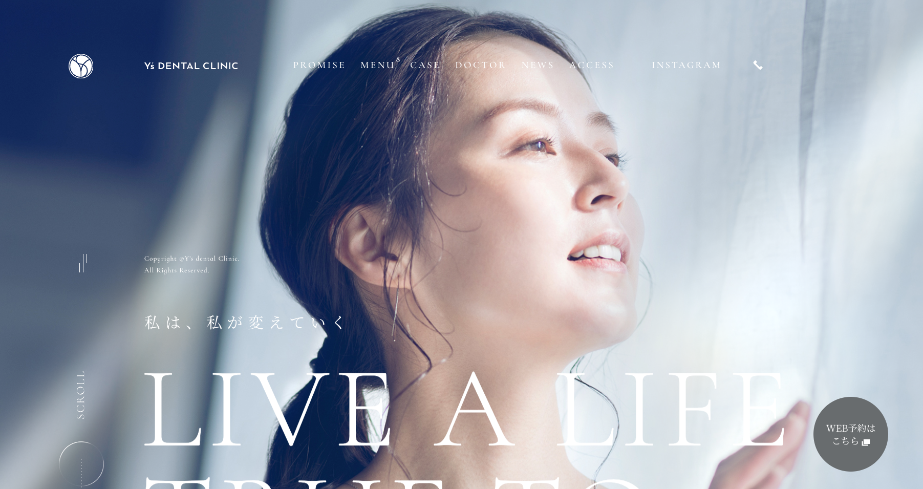 Y-sデンタルクリニック